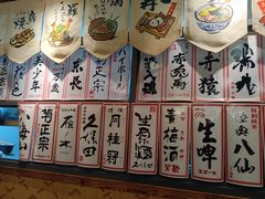 -木村家料理•燒鳥•寿喜烧