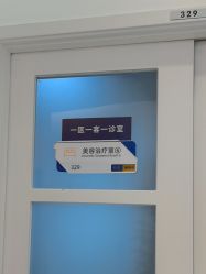 -天津伊美尔医疗整形美容专科医院