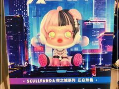 -泡泡玛特POPMART(合生汇店)