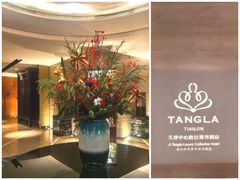 -唐拉雅秀酒店-唐苑中餐厅