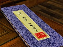-段公子·天龙八部店