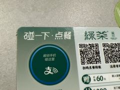 -绿茶餐厅(广州天河城店)