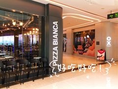 门面-PIZZA BIANCA(万象城店)