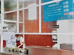 -金陵老丁家馄饨(新街口店)