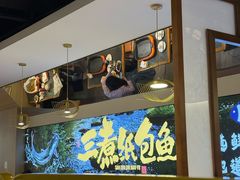 -三煮纸包鱼(青岛总店)