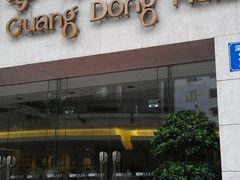 -深圳粤海酒店
