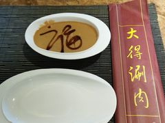 传统小料-大得涮肉(三元桥店)