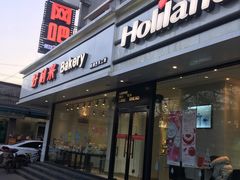 门面-好利来(北新桥店)