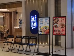 -鹿港小镇(悠唐店)