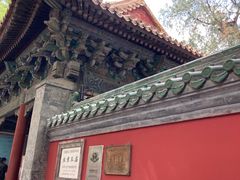 -北京国子监胡同