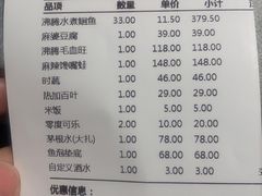 -新沸腾鱼乡(世贸天阶店)