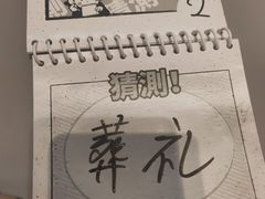 -猎人桌游吧(合生汇店)