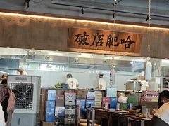 -破店肥哈·海鲜·烧烤(郑州银泰inPARK店)