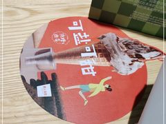 -野人先生现做冰淇淋(北京顺义祥云小镇店)
