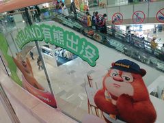-天河领展广场