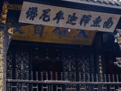 -宝光寺