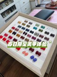 -四季·予你日式美甲美睫Nail