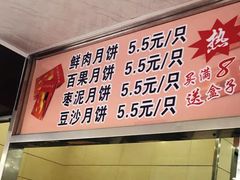 -新川饮食(新川小区店)