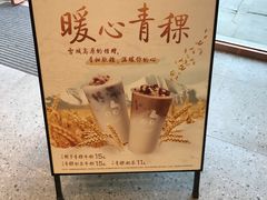 -CoCo都可(大润发店)