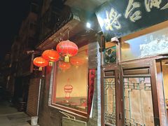 -将台涮肉(酒仙桥店)