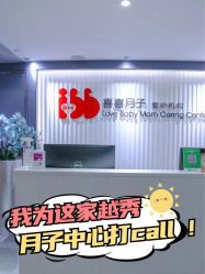 -喜喜月子会所(中酒馆)