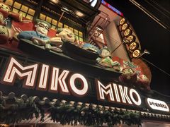 -MIKOMIKO和牛烧肉专门店(南门店)