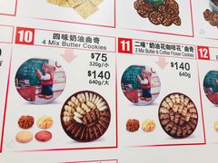 -珍妮曲奇聪明小熊(上环店)