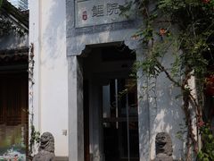 -鲤院·新中式美学·庭院餐厅(夫子庙店)