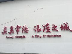 -大小河街