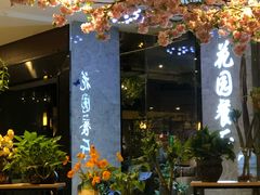 门面-舌尖上的食缘花园主题餐厅