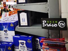 -百佳永辉超市(太阳广场店)
