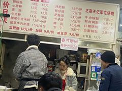 -王记老幺肥肠粉