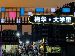 -暨南大学(珠海校区)