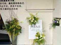 -拾花记花艺·求婚·订婚·生日布置(高新店)