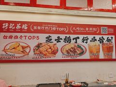 -孖记茶档·热腾茶餐(乐峰店)