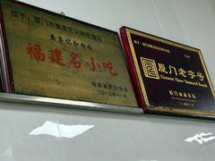 -鱼孚记和肉粽