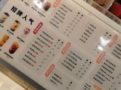 菜单-沪上阿姨·精选茶饮(合生广场店)