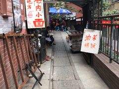-老地方巷内小面
