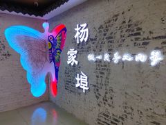 -杨家埠民间艺术大观园