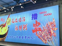 -大成海鲜烧烤·小龙虾(七宝店)