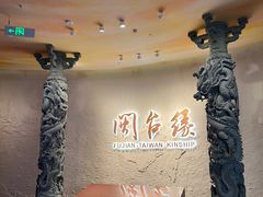 -中国闽台缘博物馆