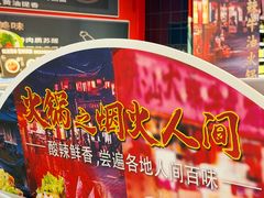 -大润发(王庄店)