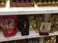 -日上免税店(三径路t3店)