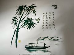 -75幢私房菜馆