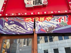 -本味友膳·茶餐厅(和达中心城店)