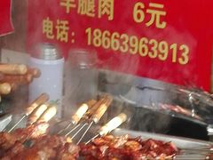 -王记西鎮电烤肉(汶上路店)