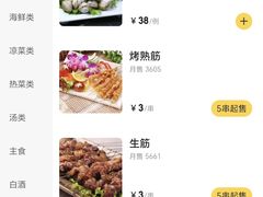 菜单-周记老沈阳焦火鸡架