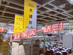 -宜家家居(西安未央商场店)
