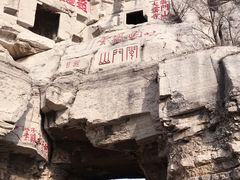 -青州市云门山风景区