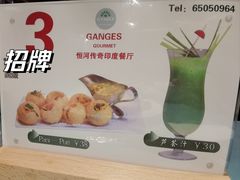 -恒河传奇印度餐厅GANGES